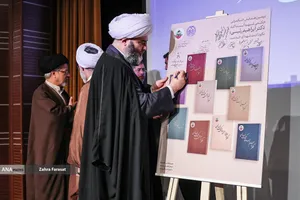 دومین همایش &laquo;حکمرانی حکمی شهید آیت&zwnj;الله رئیسی&raquo;