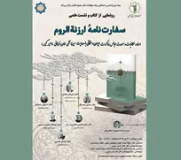 صالحی: ملت ایران؛ نماد انسجام و عزت در بزنگاه‌های تاریخی است/ دیپلماسی میدان صبر و تدبیر است نه شعار