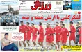 روزنامه های ورزشی
