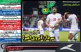روزنامه های ورزشی
