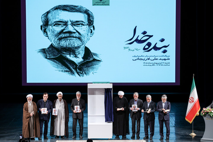 آیین بزرگداشت شهید علی لاریجانی