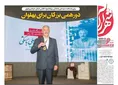 روزنامه های ورزشی