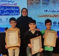 دانش‌آموزان دامغانی حائز رتبه برتر مسابقات ملی ابتکارات و نوآوری شدند