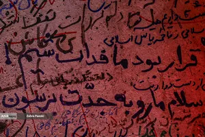  وداع بی&zwnj;پایان