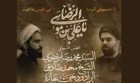 تجدید بیعت با مقام معظم رهبری و پاسداشت شعائر اهل بیت (ع) در لبنان