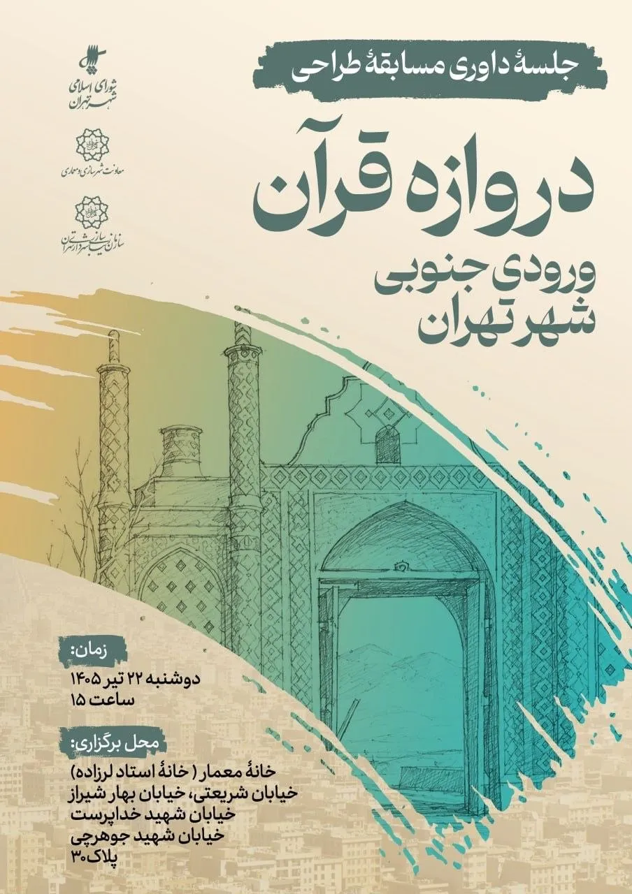 داوری داوری