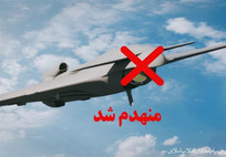 &zwnj;شکار پهپادی سپاه/ اوربیتر 4 در &zwnj;کرمانشاه ساقط شد&zwnj;