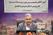 تحول دانشگاه آزاد خمینی&zwnj;شهر از مرکز صرفاً انتقال دانش به اکوسیستم خلق ارزش