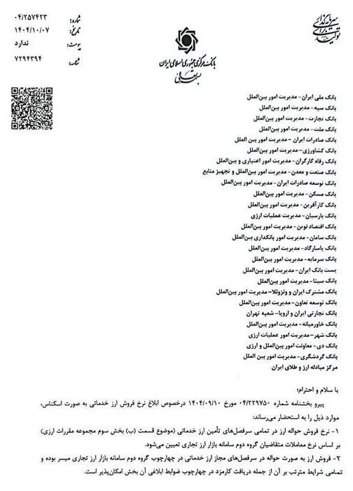 دستورالعمل