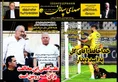 روزنامه های ورزشی