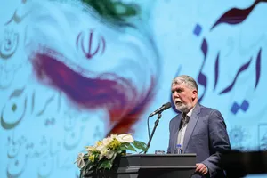 آیین نکوداشت روز فردوسی و ادبیات فارسی همزمان با برنامه &laquo;شاهنامه و هویت ایرانی&raquo;
