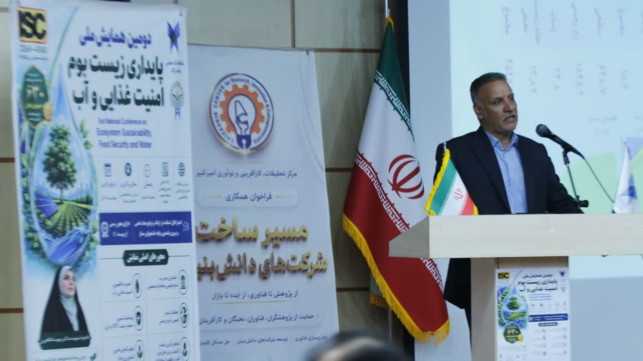 پذیرش ۱۶۵ مقاله علمی از مجموع ۲۵۵ مقاله ارسالی به دبیرخانه همایش ملی پایداری زیست‌بوم، امنیت غذایی و آب