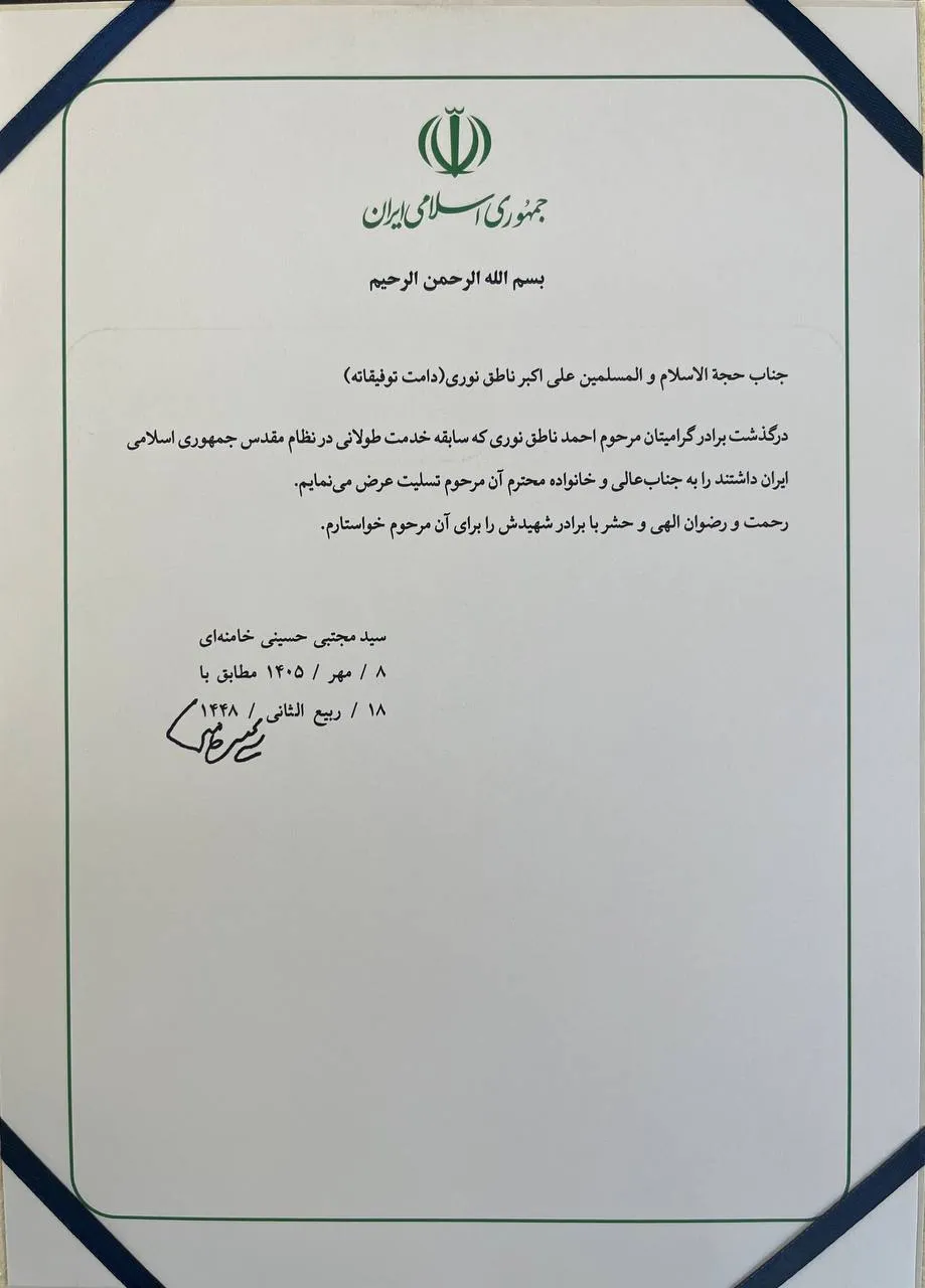 توئیت توئیت
