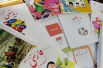 کتاب‌های درسی؛ منبعی غنی از مفاهیم مصرف بهینه و حفاظت از منابع طبيعی و انرژی