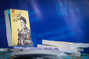 آیین رونمایی کتاب &laquo;الگوی حکمرانی دینی&raquo;