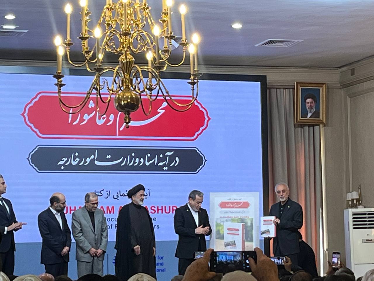 مراسم «محرم و عاشورا در آئینه اسناد وزارت امور خارجه» آغاز شد مراسم «محرم و عاشورا در آئینه اسناد وزارت امور خارجه» آغاز شد