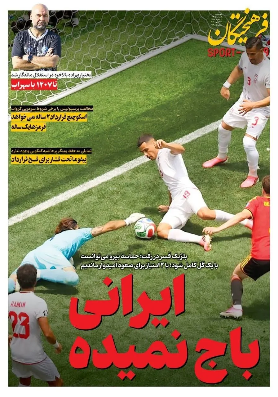 روزنامه