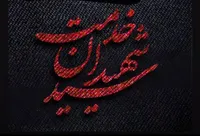 واکنش هنرمندان تجسمی به شهادت آیت الله رییسی و همراهان+عکس