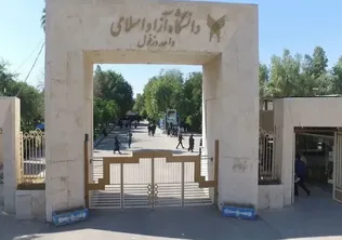 سه کدرشته جدید به رشته‌های کارشناسی‌ارشد دانشگاه آزاد اسلامی دزفول افزوده شد