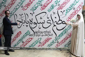 همزمان با سالگرد ازدواج حضرت علی (ع) و حضرت فاطمه(س) مراسم جشن ازدواج500 زوج&zwnj; جان&zwnj;فدا عصر دوشنبه 28 اردیبهشت به&zwnj;صورت همزمان در میادین اصلی شهر تهران برپا شد. از این تعداد، آیین ازدواج 6 زوج در تجمع مردمی حمایت از رهبر معظم انقلاب و نیروهای مسلح در خیابان پیروزی چهارراه نبرد