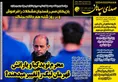 روزنامه های ورزشی