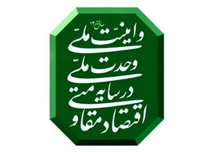 درک عمیق مردم از مسائل کلان؛ فرصت تاریخی تبدیل ایران به یک قدرت بزرگ جهانی