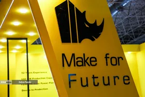 بیست و پنجمین نمایشگاه بین المللی صنعت برق ایران و پانزدهمین نمایشگاه بین المللی انرژی های تجدیدپذیر و بهره وری انرژی برق ایران