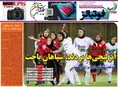 روزنامه های ورزشی