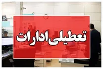 ادارات و بانک‌های استان قم چهارشنبه ۱۴ مرداد تعطیل شد