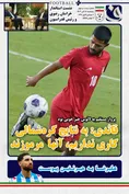 روزنامه های ورزشی