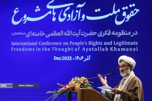 همایش بین المللی حقوق ملت و آزادی های مشروع