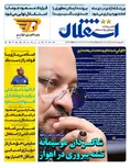 روزنامه ورزشی