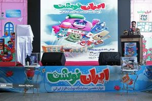 افتتاح نمایشگاه &laquo;ایران نوشت&raquo;
