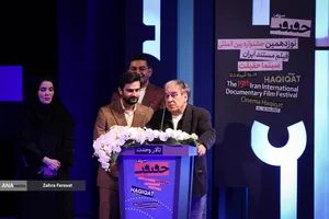 آیین اختتامیه نوزدهمین جشنواره بین&zwnj;المللی سینما حقیقت