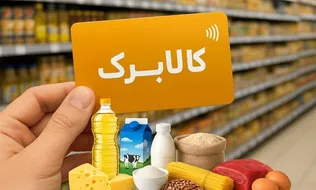 شارژ یک‌میلیونی کالابرگ خانوار‌های با رقم انتهایی کد ملی ۳ تا ۶ از فردا