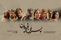 «پسران فریدون»؛ وقتی شاهنامه دوباره به صحنه می‌آید