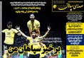 روزنامه های ورزشی