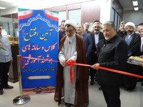 افتتاح کلاس تعاملی هوشمند در دانشگاه آزاد اصفهان