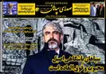 روزنامه های ورزشی