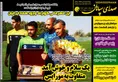 روزنامه های ورزشی