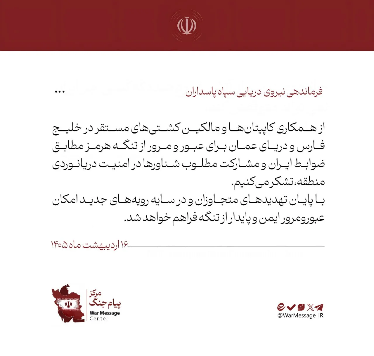 توئیت توئیت