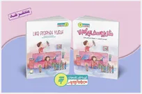 کتاب «مثل یوسف پیامبر (ع)» منتشر شد/ اثری با مفهوم غیبت امام زمان (عج) از کلر ژوبرت