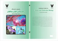 چاپ کتاب عضو هیئت علمی دانشگاه آزاد یادگار امام در انتشارات علمی و دانشگاهی