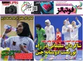 روزنامه های ورزشی