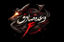 سهمگین‌ترین و سنگین‌ترین عملیات وعده صادق ۴ از ابتدای جنگ تاکنون