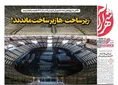 روزنامه های ورزشی