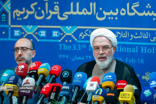 نشست خبری سی و سومین نمایشگاه بین المللی قرآن کریم