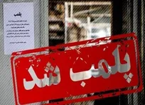 کشف بیش از یک تُن مواد غذایی فاسد و پلمب ۲ واحد بین‌راهی در تربت‌حیدریه
