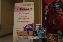 اختتامیه هشتمین جشنواره کشوری رویای کهکشانی من