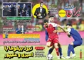روزنامه های ورزشی